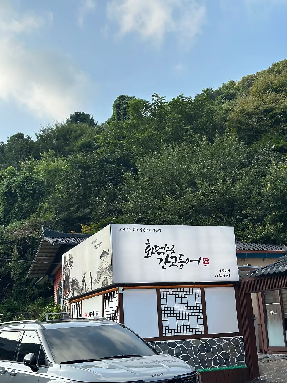 Vertical photo showing the restaurant entrance and sign