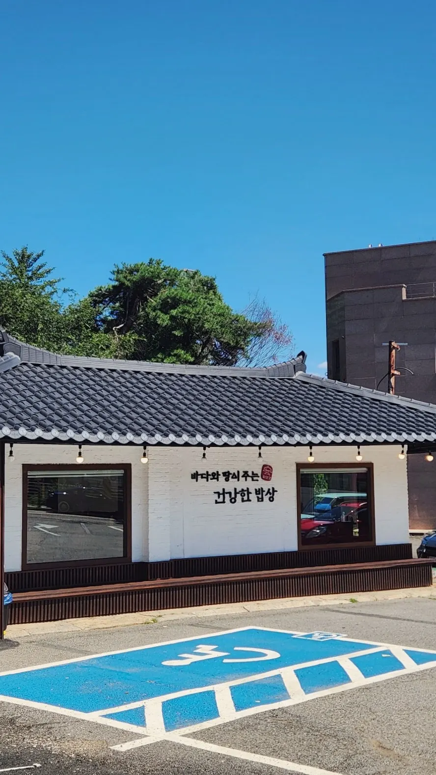 의왕 백운호수 화덕으로간고등어 방문 첫 사진