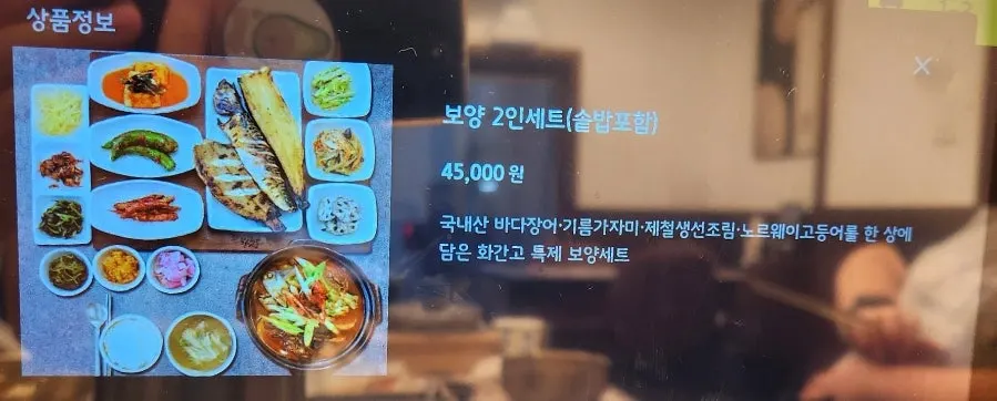 보양 2인세트와 솥밥 정식 메뉴 가격 안내