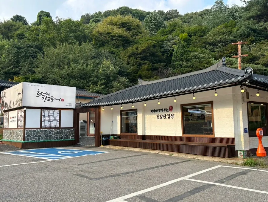Hanok-style exterior of the Baegun Lake Branch