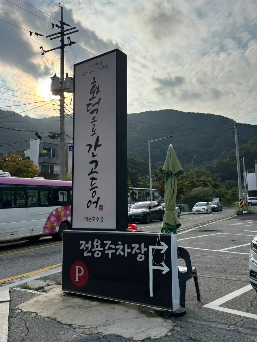 Baegun Lake Branch exterior with a mountain backdrop