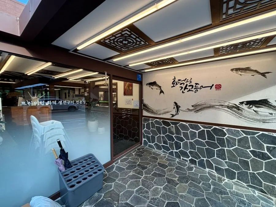Hanok restaurant exterior against the mountain