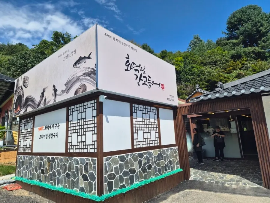 Hanok restaurant exterior by Baegun Lake