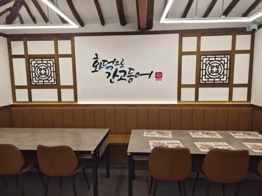 Hanok-style restaurant interior