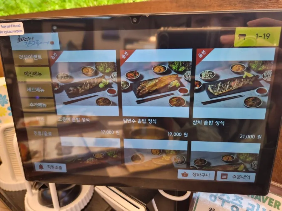 Wood-fired fish menu