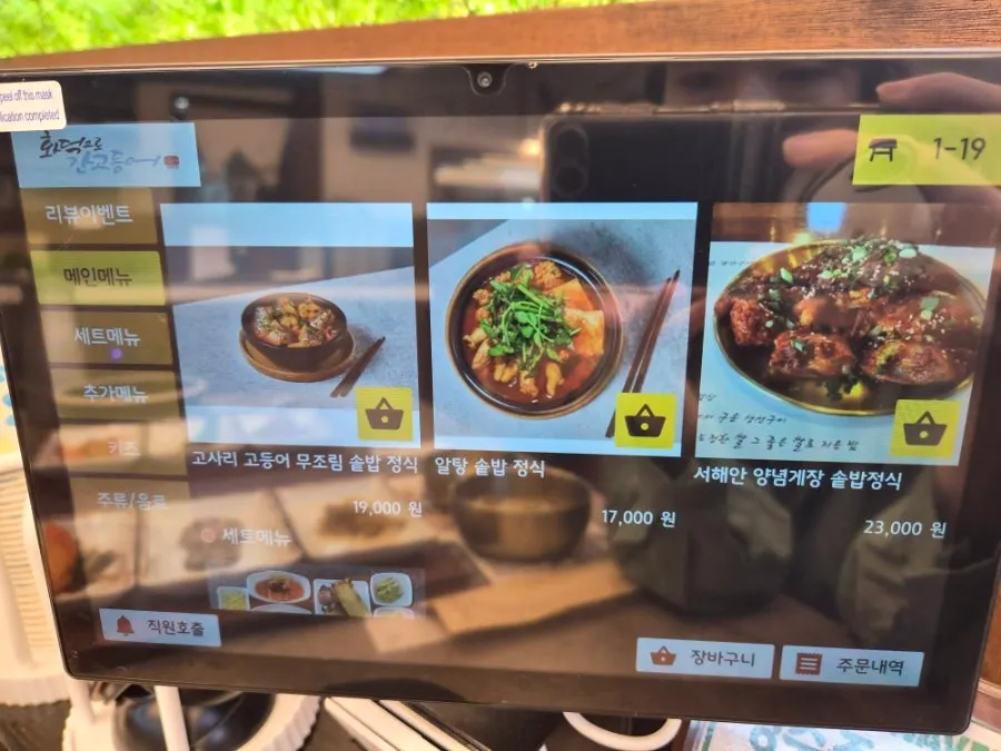 Restaurant menu board