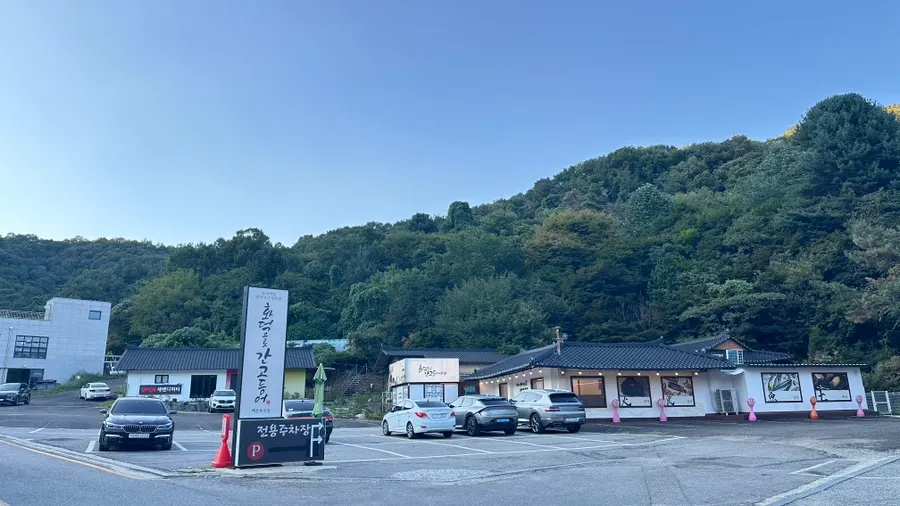 기와 얹은 한정식집 분위기의 매장 외관