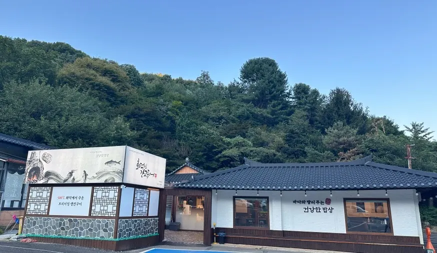 백운호수점 입구 쪽 기와 건물 전경