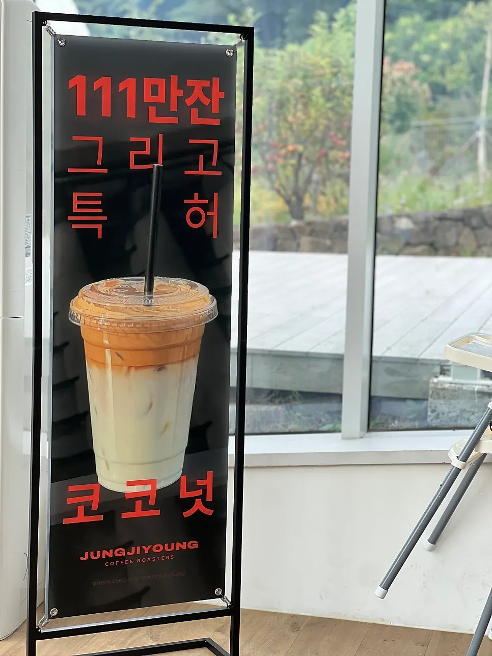 Signage introducing the coconut latte