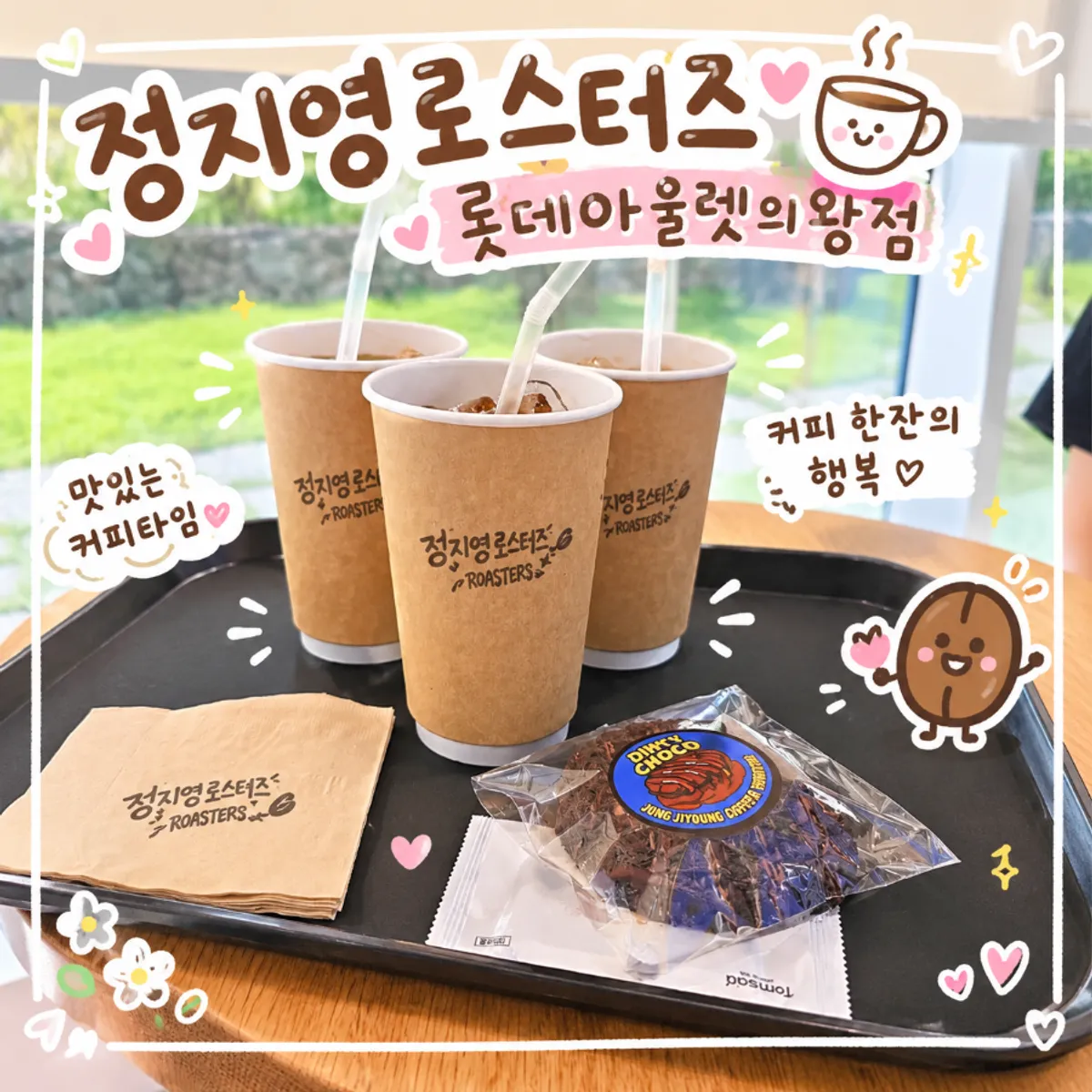 Main photo of Jeong Jiyoung Coffee Roasters Lotte Premium Outlet Uiwang Branch