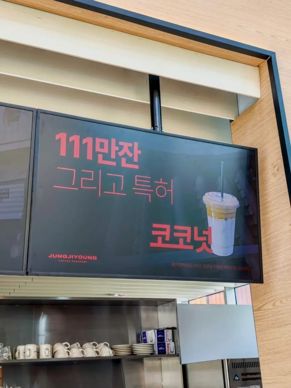 In-store signage introducing the selected coffee beans