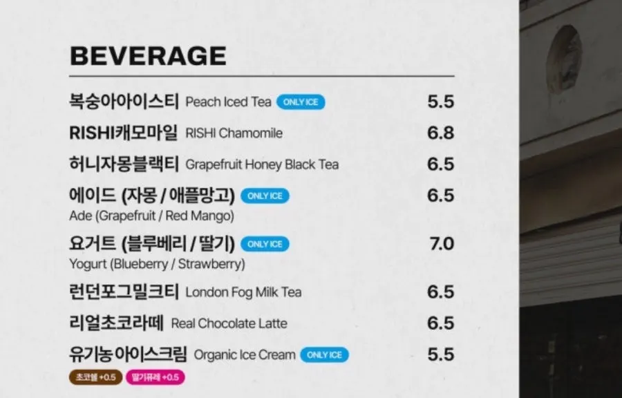 음료와 디저트가 함께 적힌 메뉴판