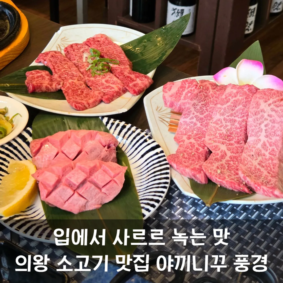 Signature photo of Yakiniku Pungyeong