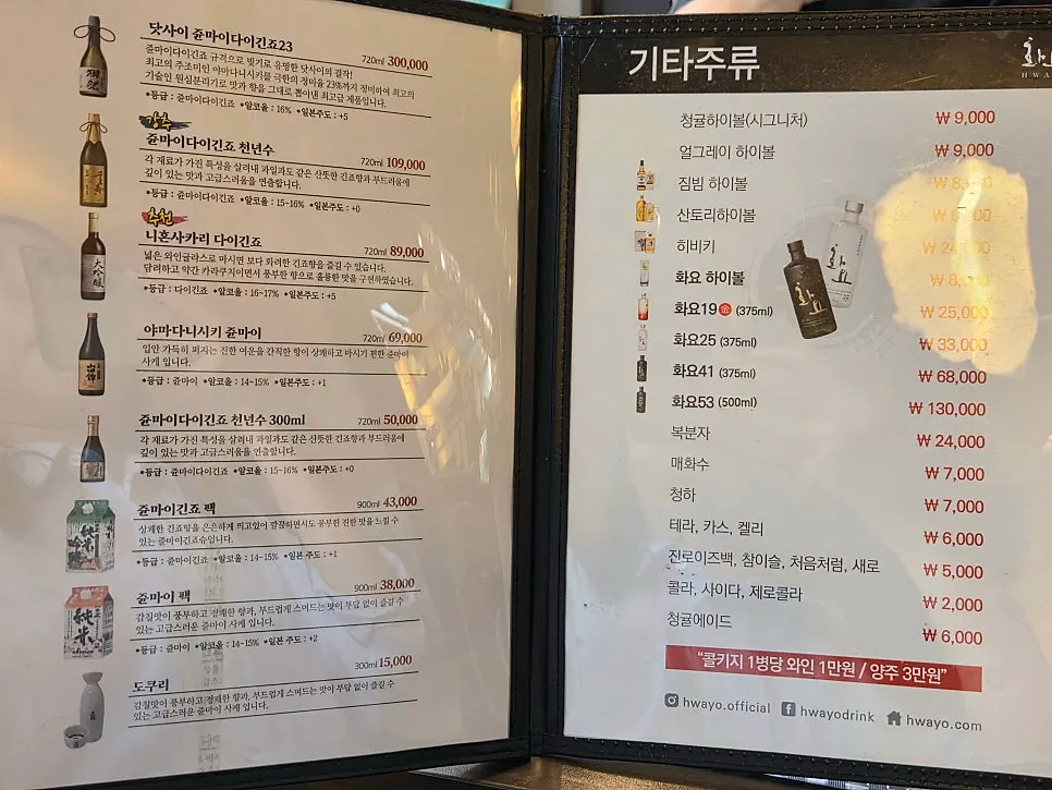 Wide shot of the Yakiniku Pungyeong menu
