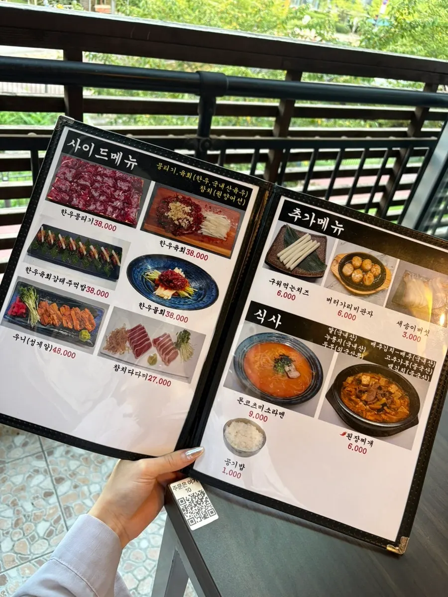 야끼니꾸풍경 메뉴판 페이지