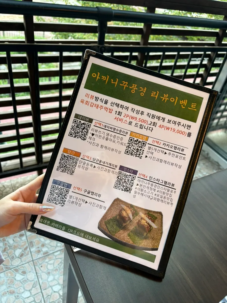 야끼니꾸풍경 메뉴 구성 화면
