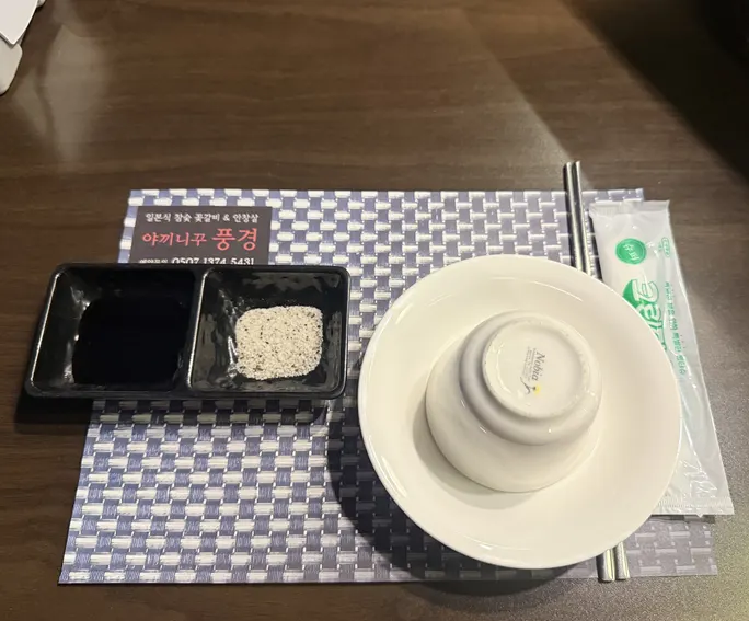 야끼니꾸풍경 기본찬 세팅