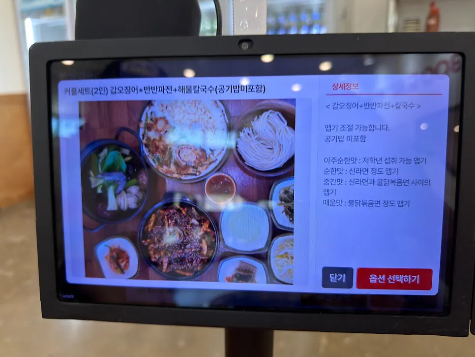 맵기 선택 안내가 있는 메뉴판
