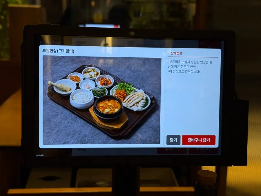 울동보쌈 메뉴판 사이드 메뉴 지면