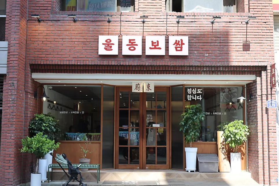 Entrance of Uldong Bossam near Daegu City Hall's Dongin Building