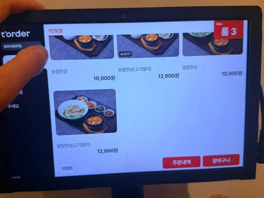 Uldong Bossam menu board