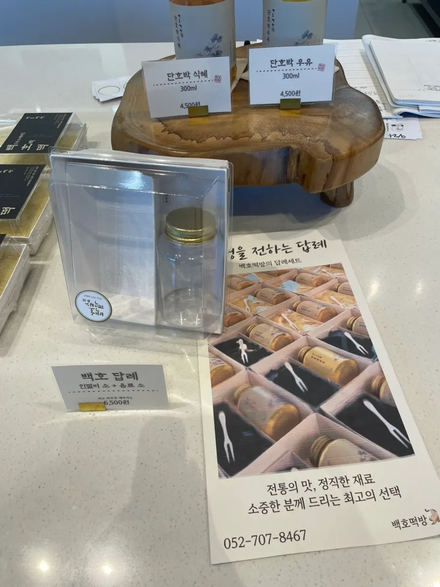 Rice cake gift selection for parents