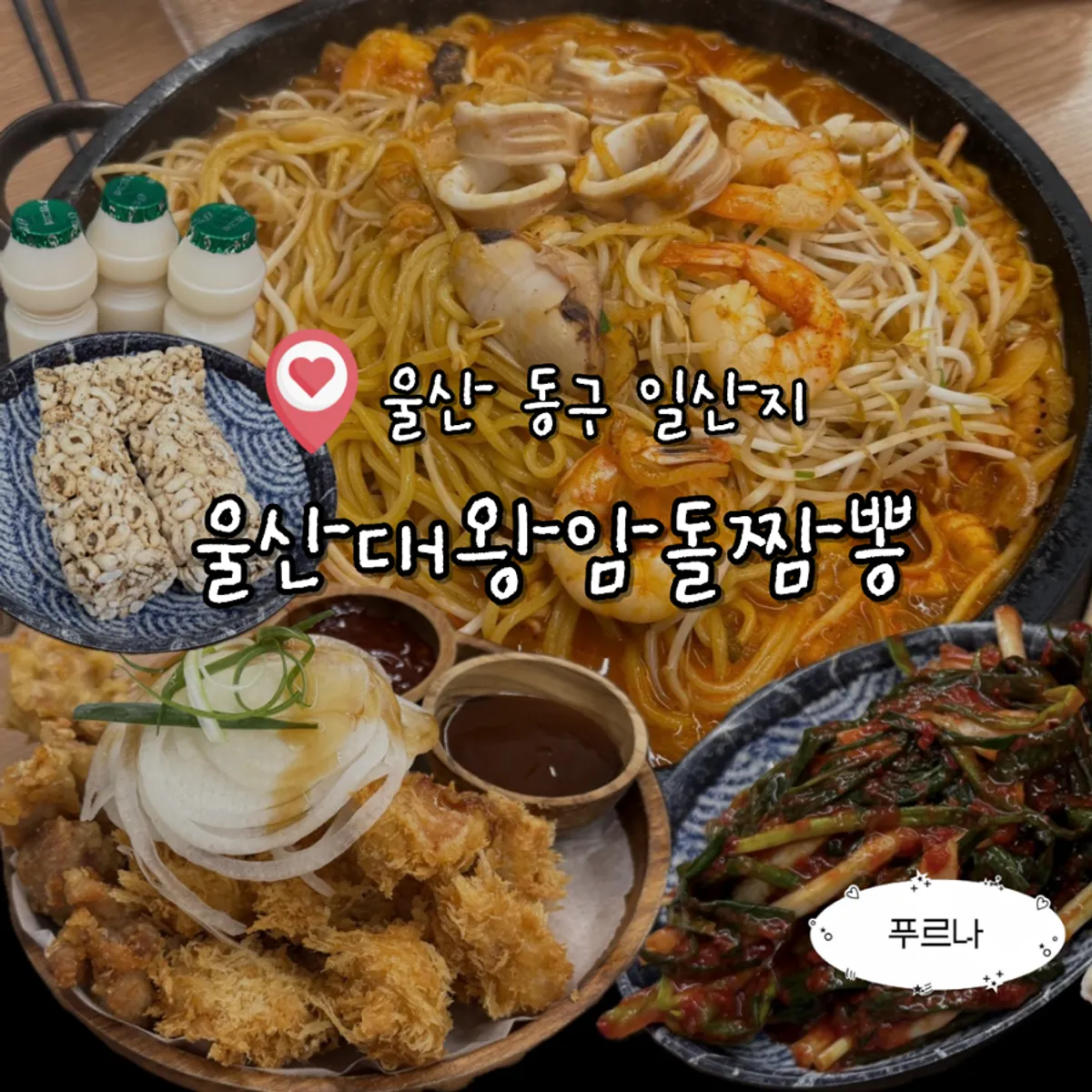 울산대왕암돌짬뽕 돌짬뽕 대표 이미지