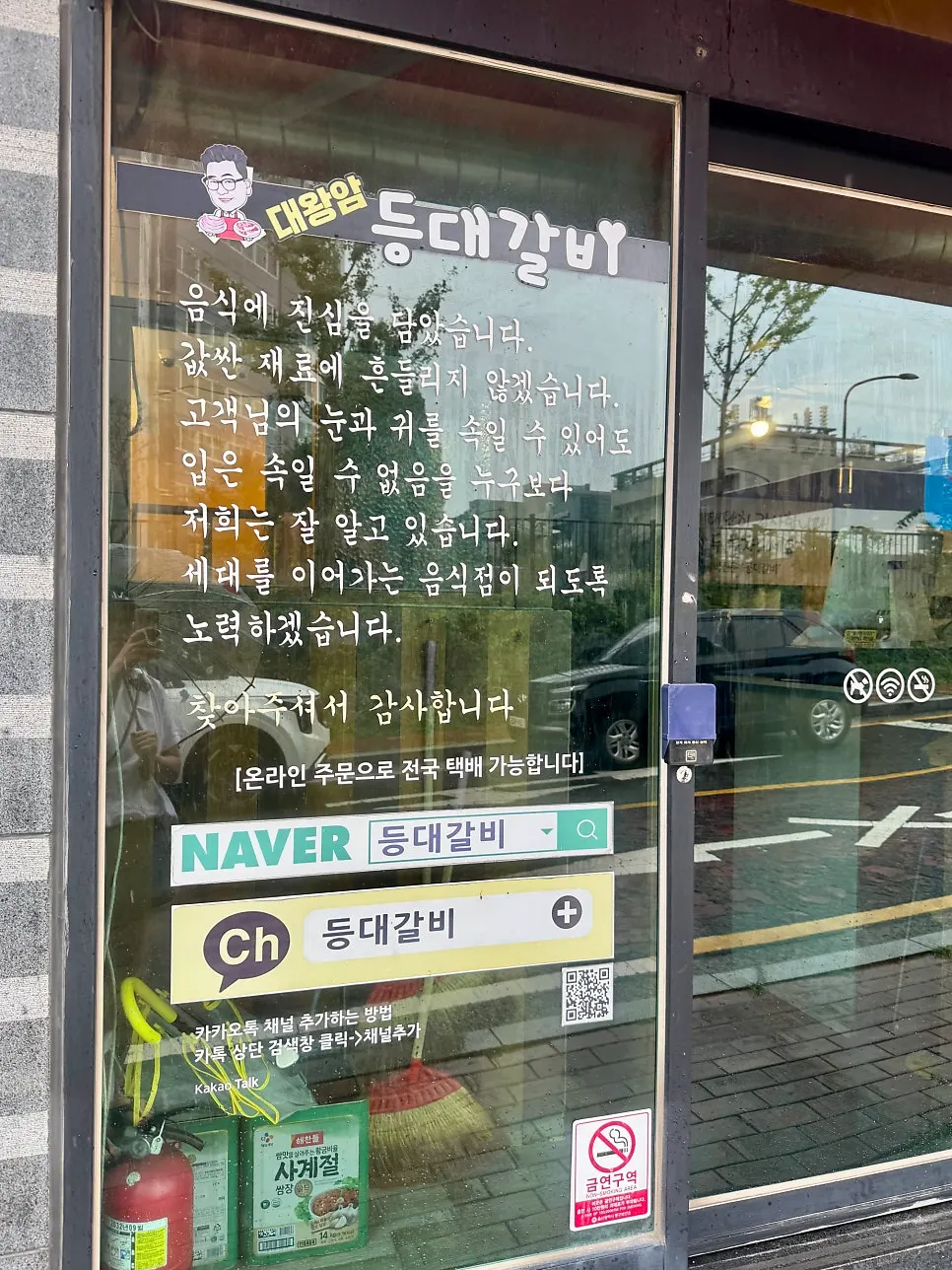 등대갈비 본점 메뉴 안내