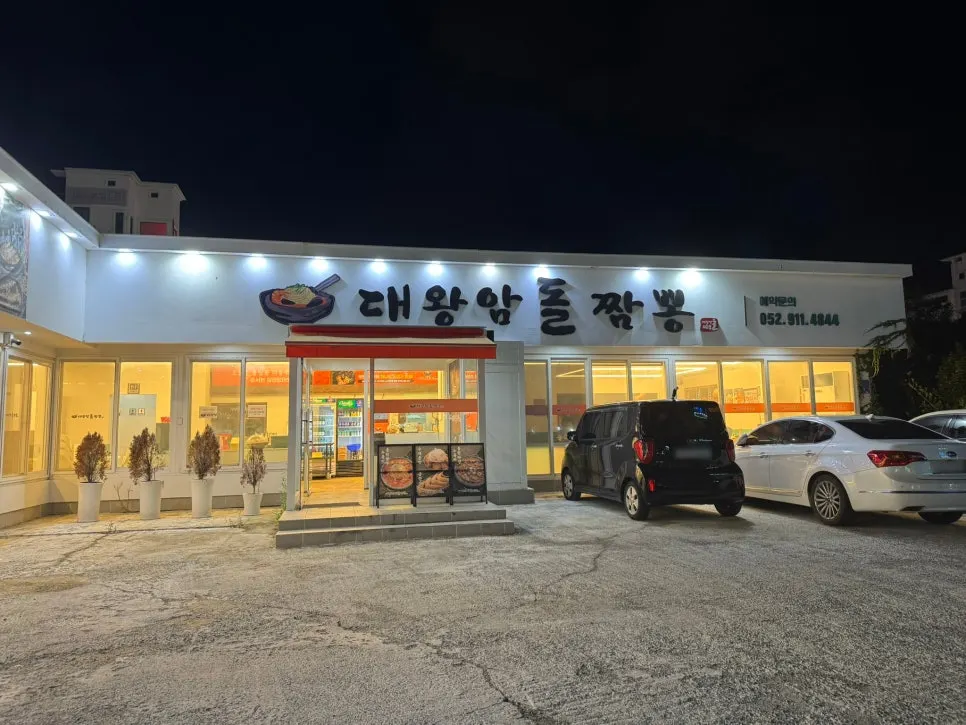 가게 앞 전용 무료 주차장