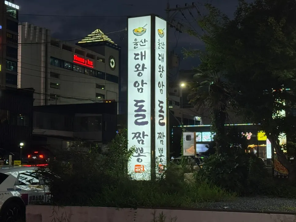 도로 쪽에 세워진 매장 간판