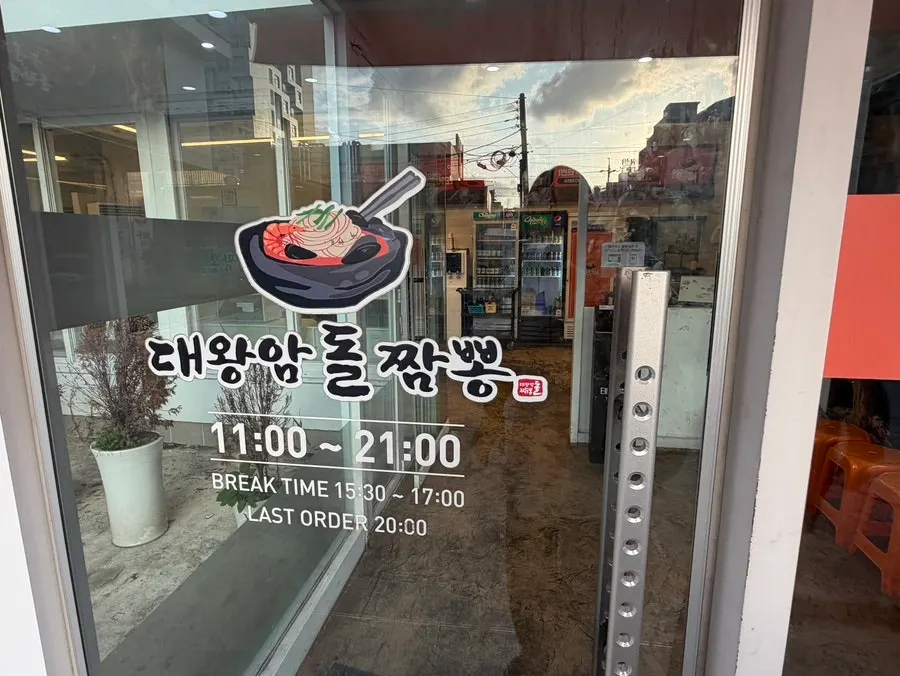 누룽지 짬뽕 짜장 안내가 붙은 가게 앞