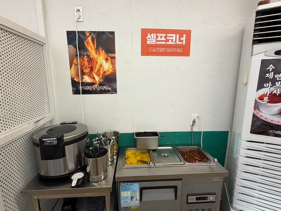 밥과 파김치가 있는 셀프코너