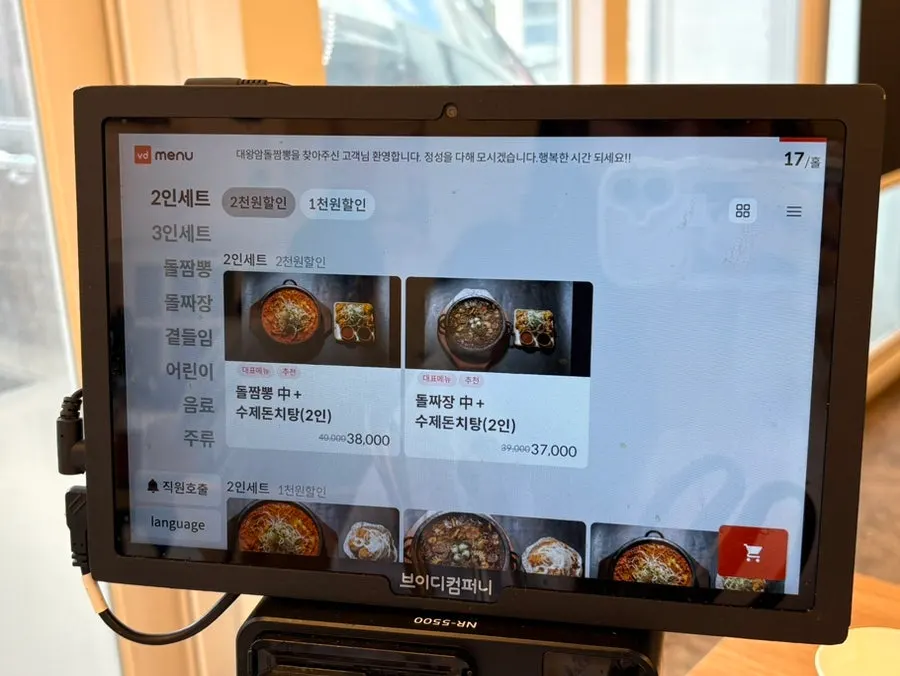 돌짜장과 돌짬뽕 메뉴