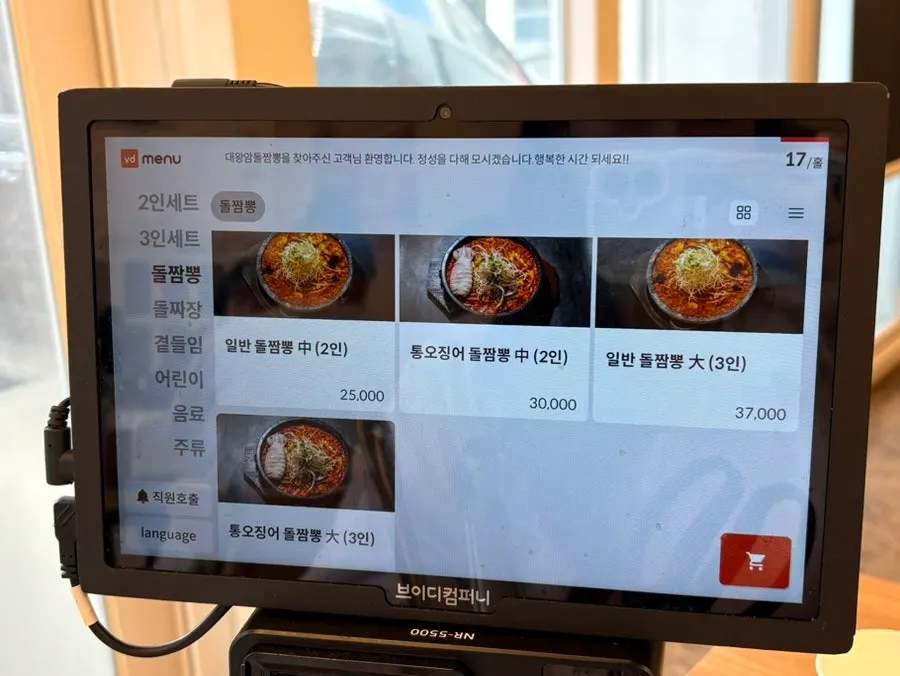 통오징어 추가 메뉴 안내
