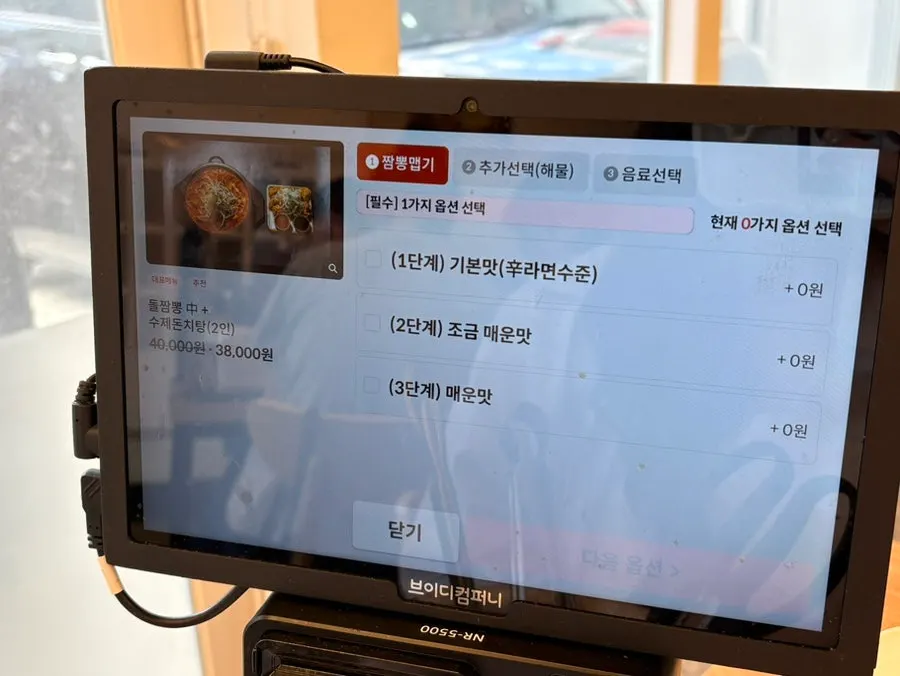 돌짜장 맵기 단계 메뉴