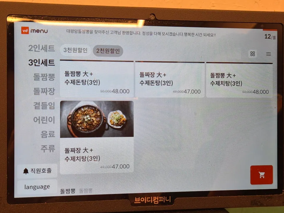 메뉴판 메인 메뉴 페이지