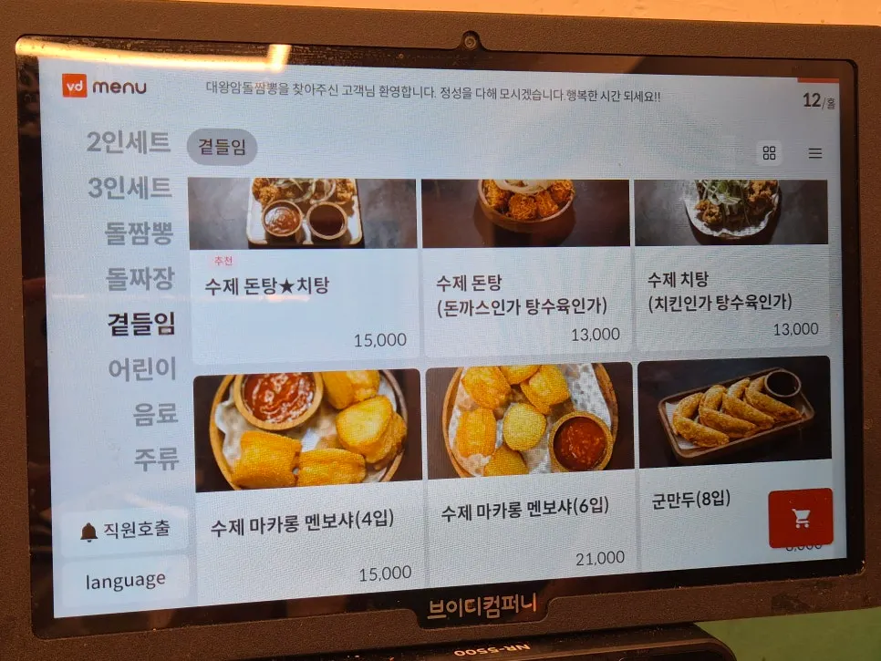 사이드 메뉴 안내 메뉴판