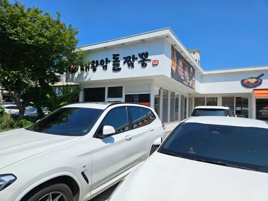 Tampilan luar restoran dengan area parkir di depan