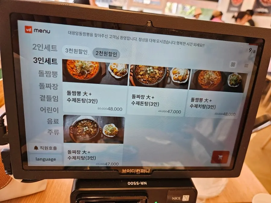 Informasi paket menu 2 orang dan 3 orang
