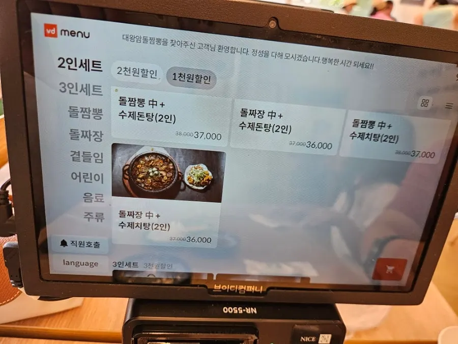 Papan menu à la carte