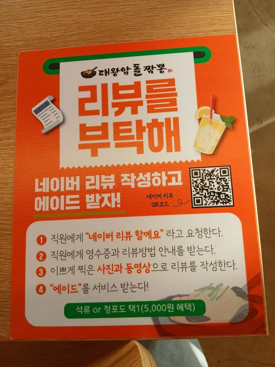 네이버 영수증 리뷰 이벤트 안내