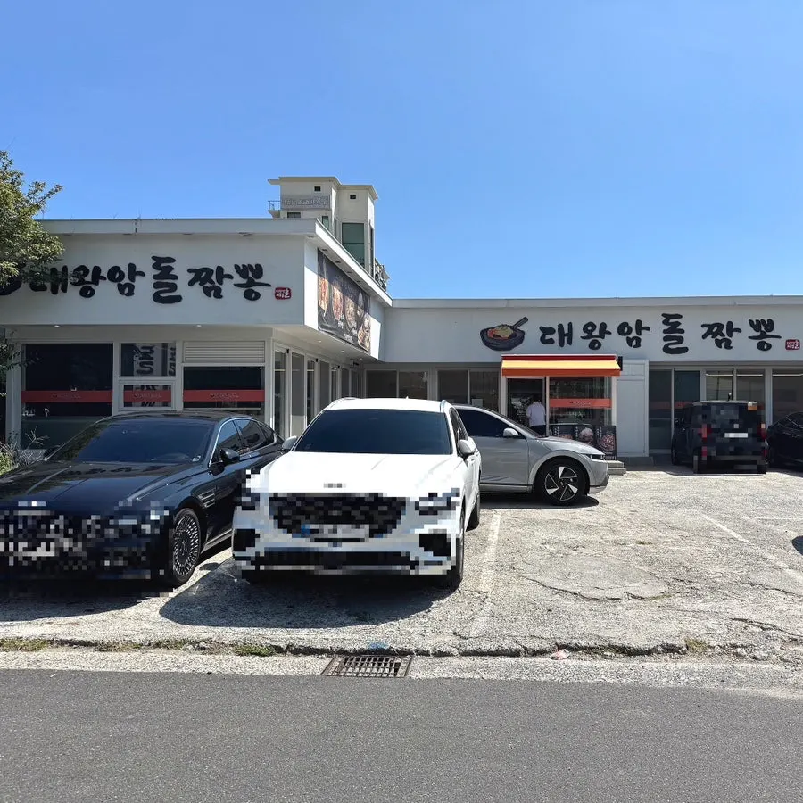 울산 동구 일산지 울산대왕암돌짬뽕 외관