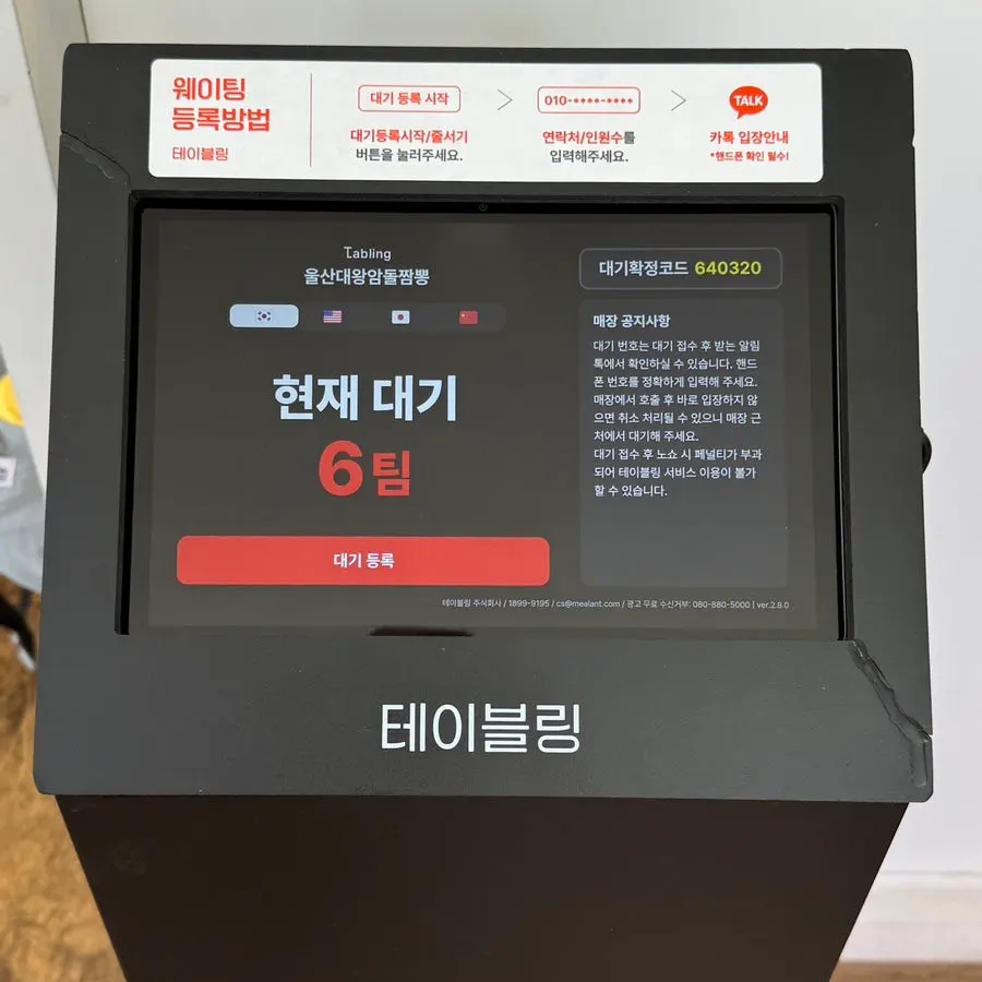 매장 앞 주차장과 골목 주차 모습