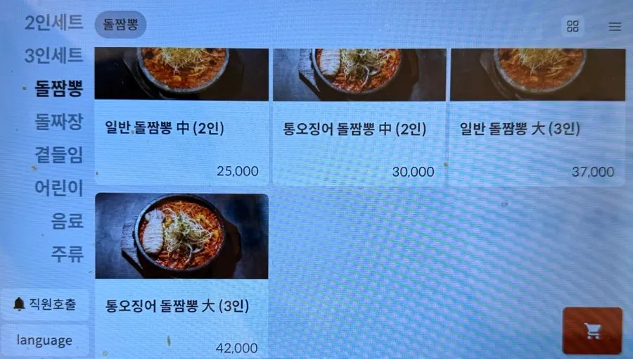입구 왼쪽 홀 좌석 전경