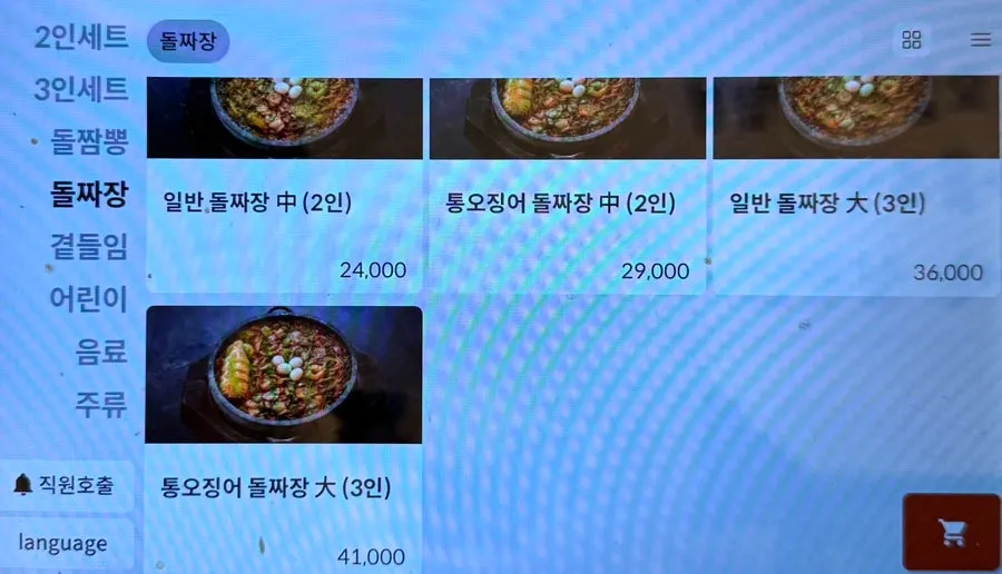 입구 오른쪽 홀 좌석과 셀프바