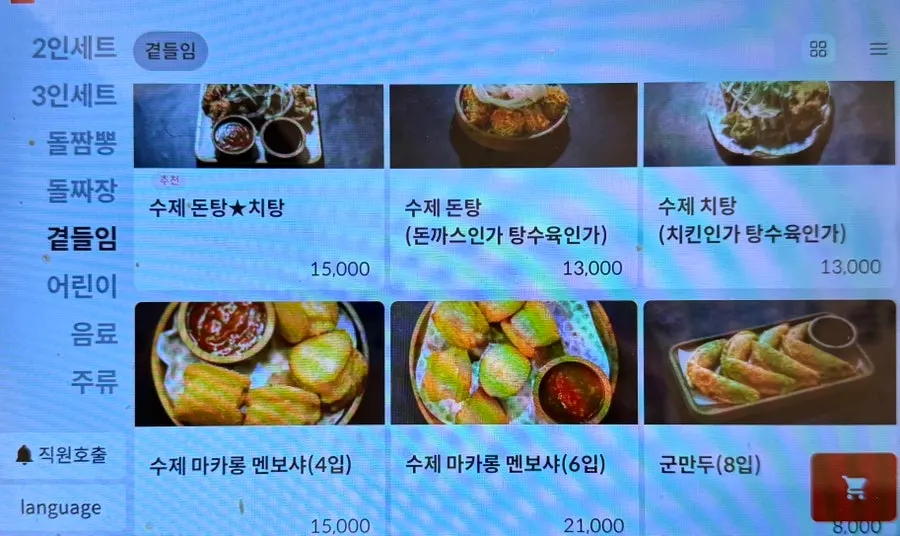셀프바가 있는 매장 내부 공간