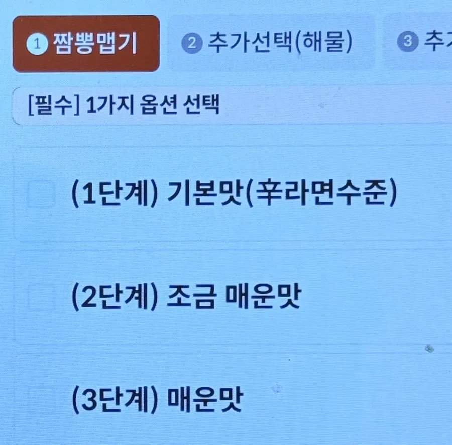 돌짬뽕 돌짜장이 적힌 메뉴판