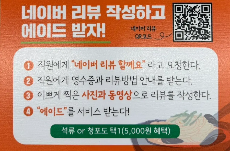 돌짬뽕 중 사이즈와 돈치탕 세트 주문 내역