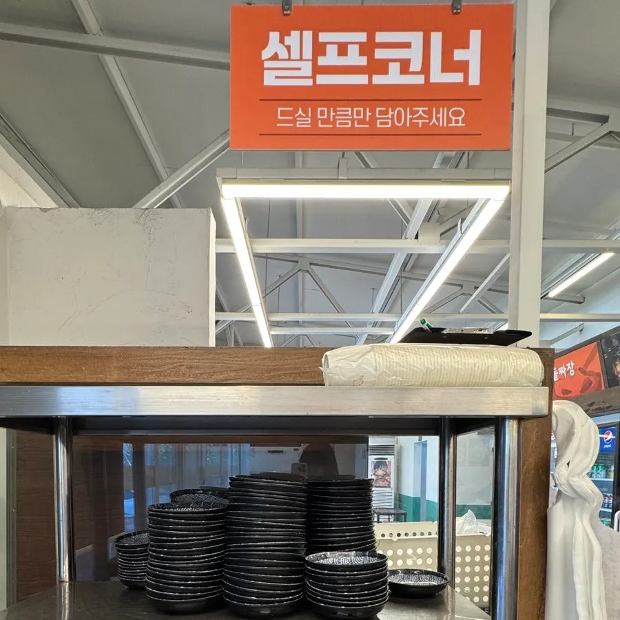 기본찬 단무지와 양파