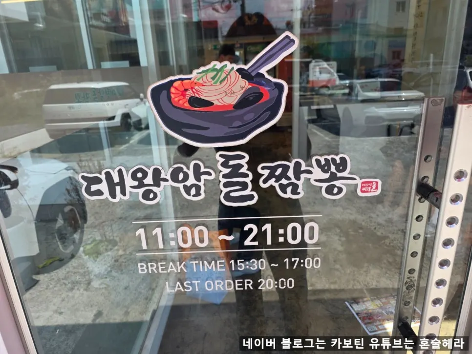 Restaurant location on Ilsanjin 5-gil, Dong-gu, Ulsan